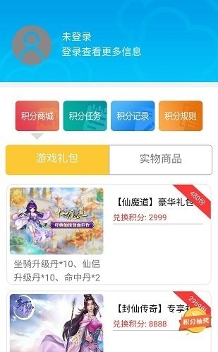 凡特游戏软件1.0.0