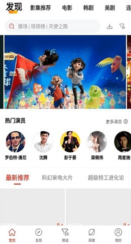 火焰影视投屏版app3.6.4