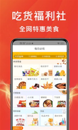 咸鱼优选app1.0.41