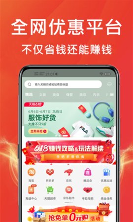 咸鱼优选app1.0.41