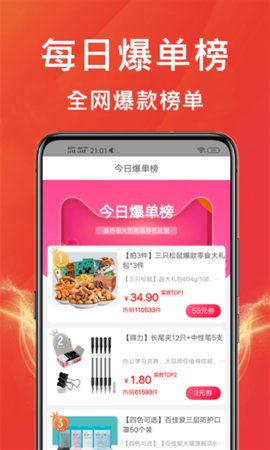 咸鱼优选app1.0.41