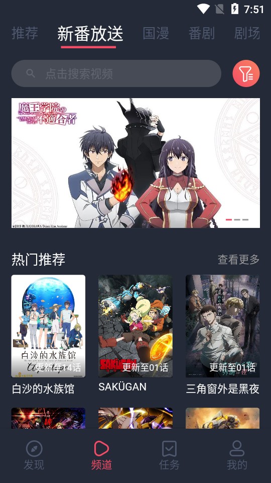 次元站app1.2.4.0