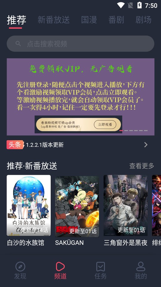 次元站app1.2.4.0
