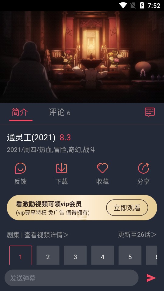 次元站app1.2.4.0