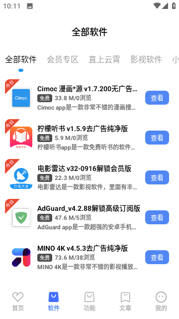 吾名软件库app1.0.1