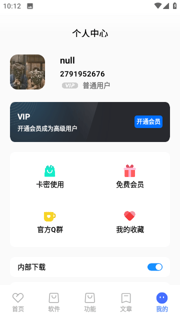 吾名软件库app1.0.1
