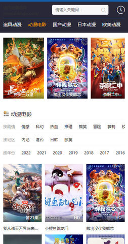 追风动漫去广告版app1.3