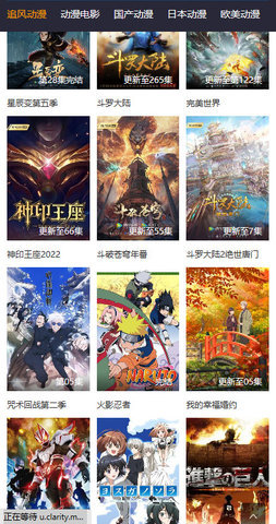 追风动漫去广告版app1.3