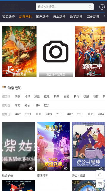 追风动漫去广告版app1.3