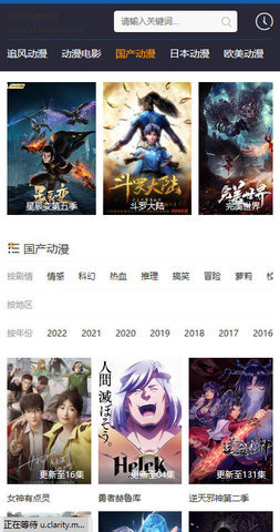 追风动漫去广告版app1.3