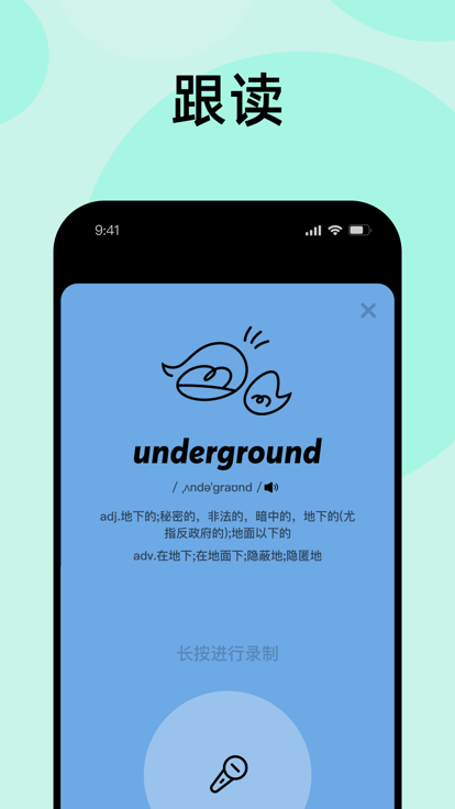 刷刷英语app0.5.1
