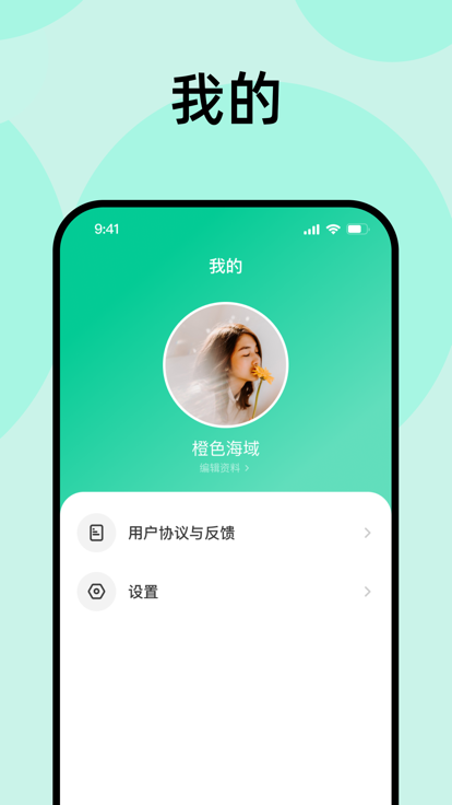 刷刷英语app0.5.1