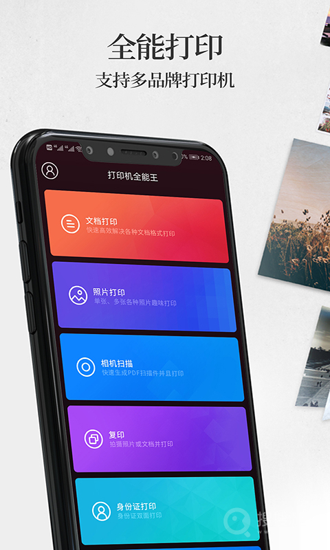 手机无线打印机app2.6