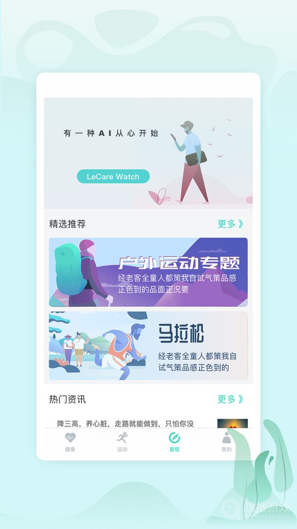 乐普健康app2.7.78