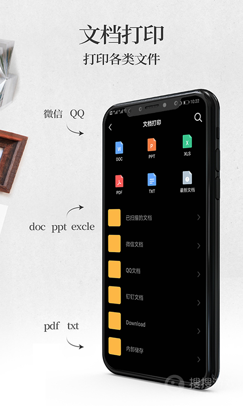手机无线打印机app2.6