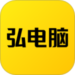 弘电脑app