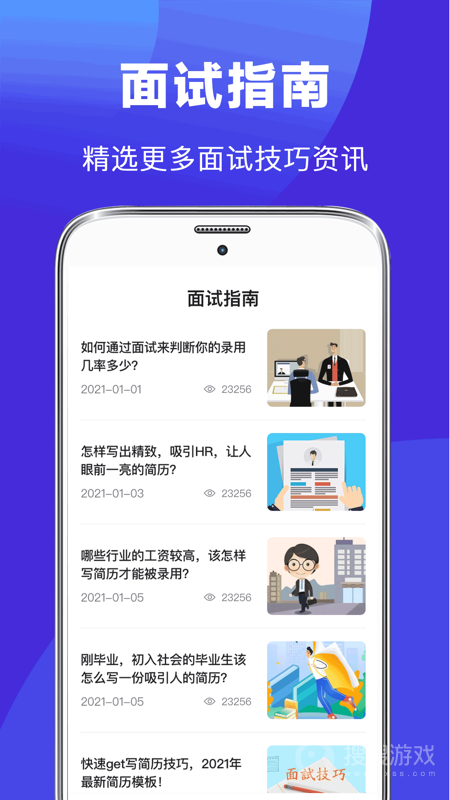 最美简历制作app4.2.5