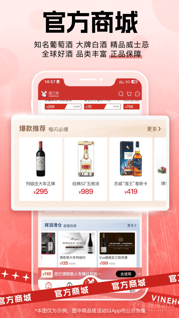 酒云网app9.3.8