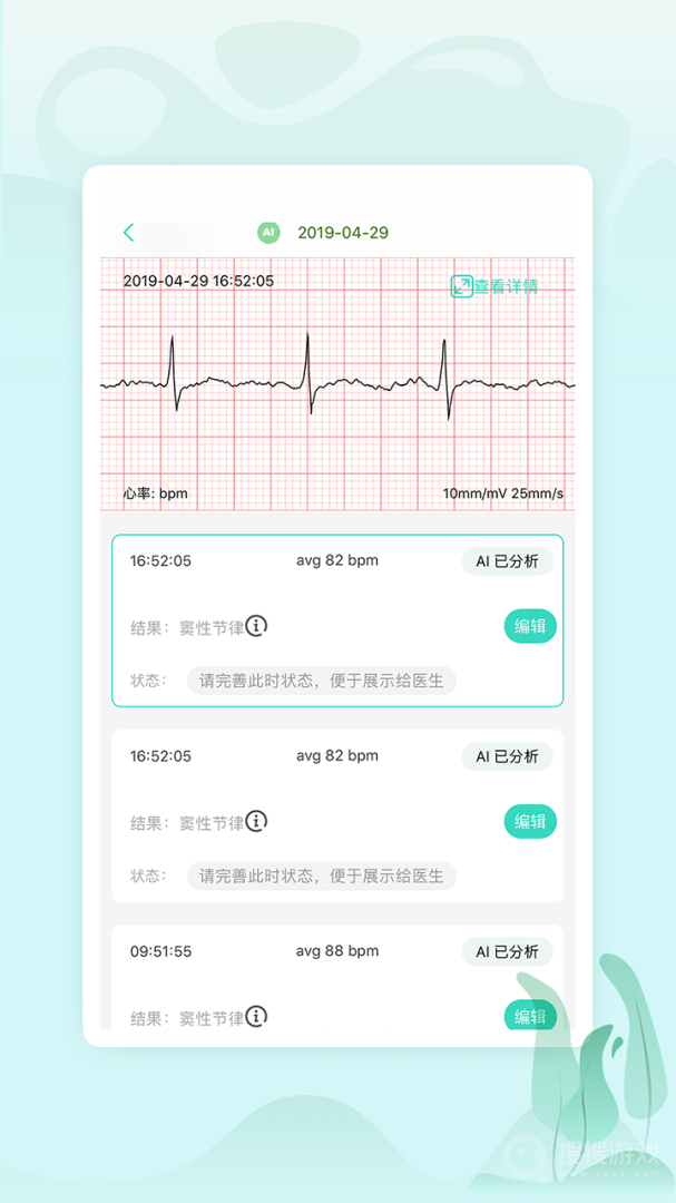 乐普健康app2.7.78