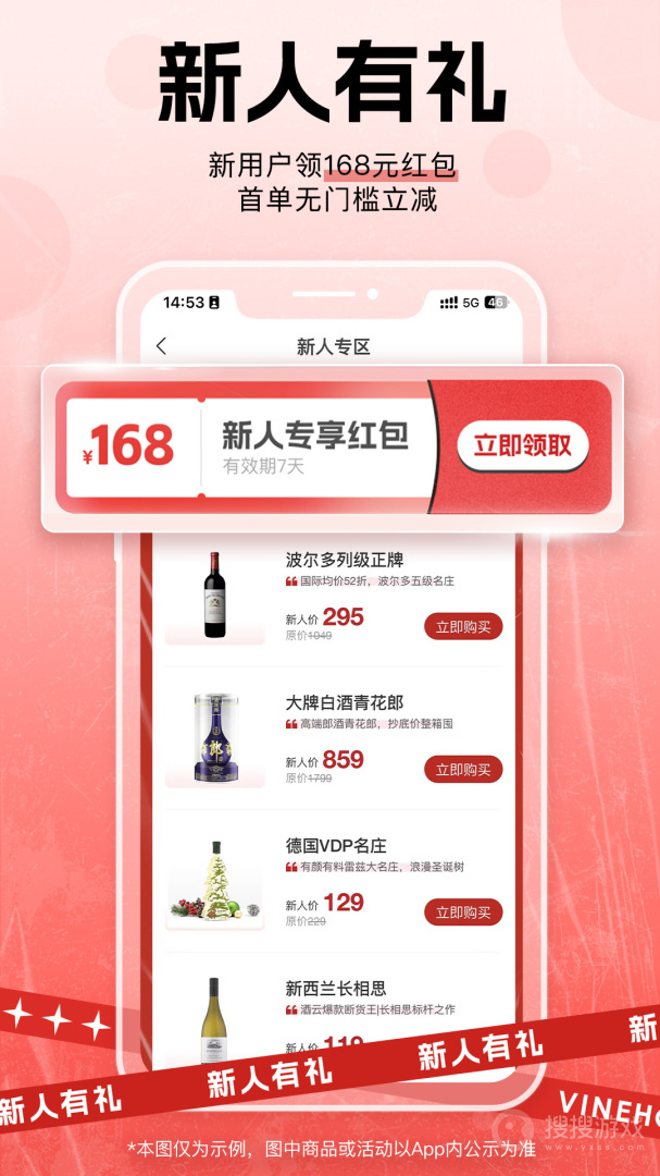 酒云网app9.3.8