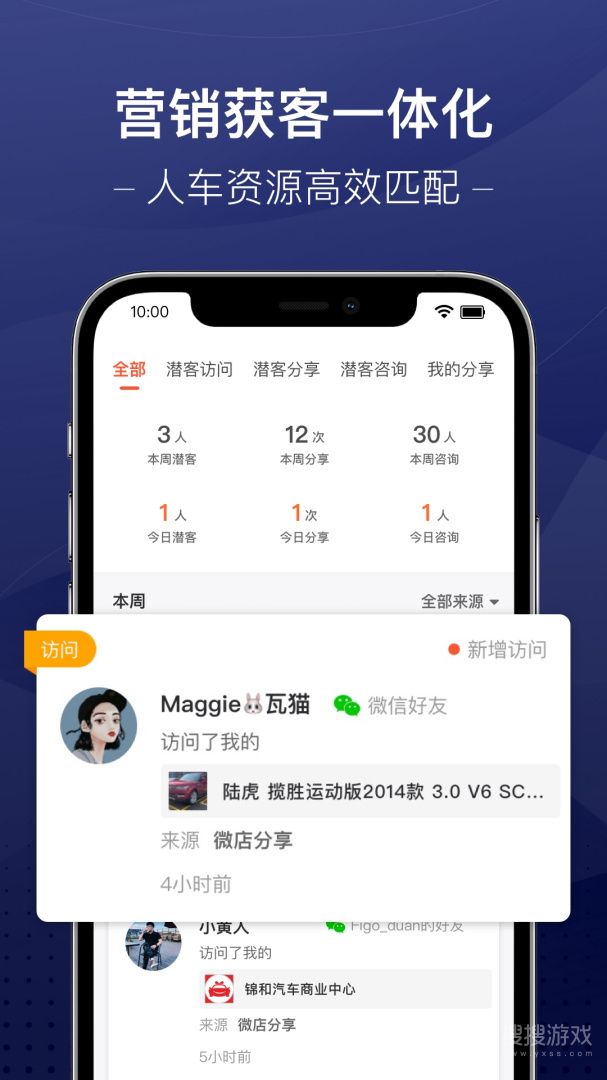 信车app3.9.2