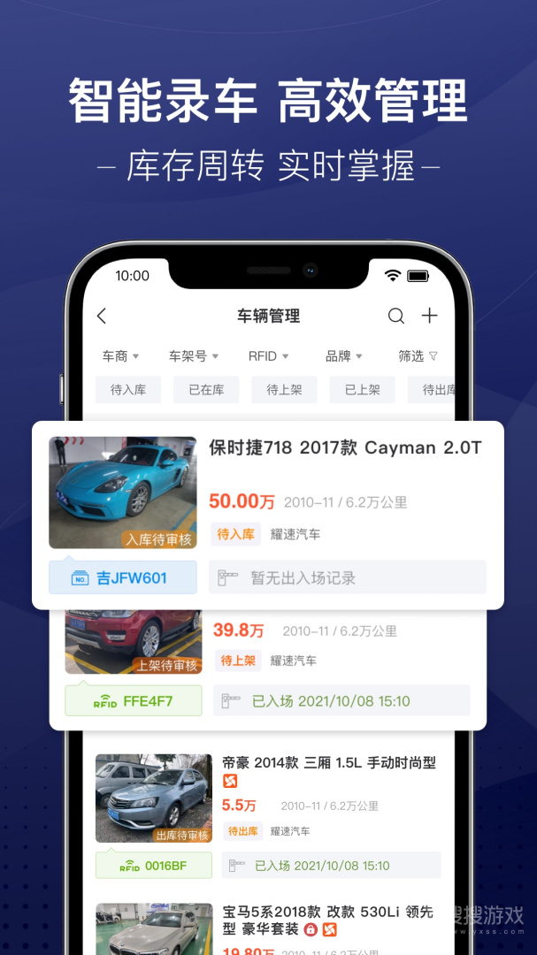信车app3.9.2