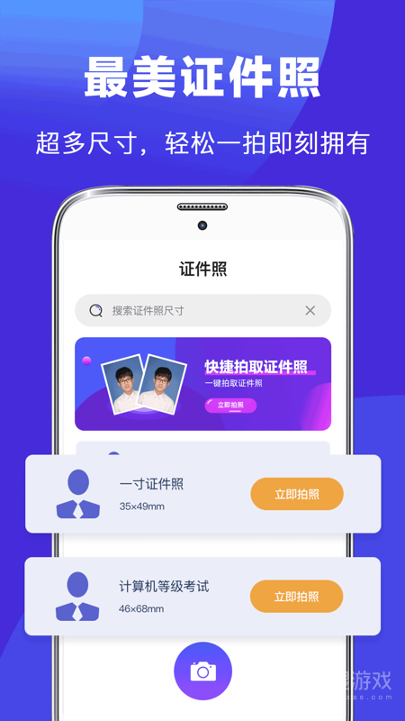 最美简历制作app4.2.5