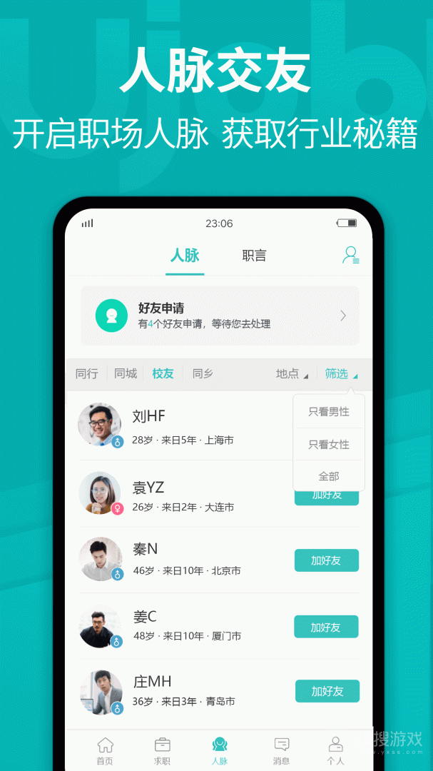 Ujobapp1.9.3