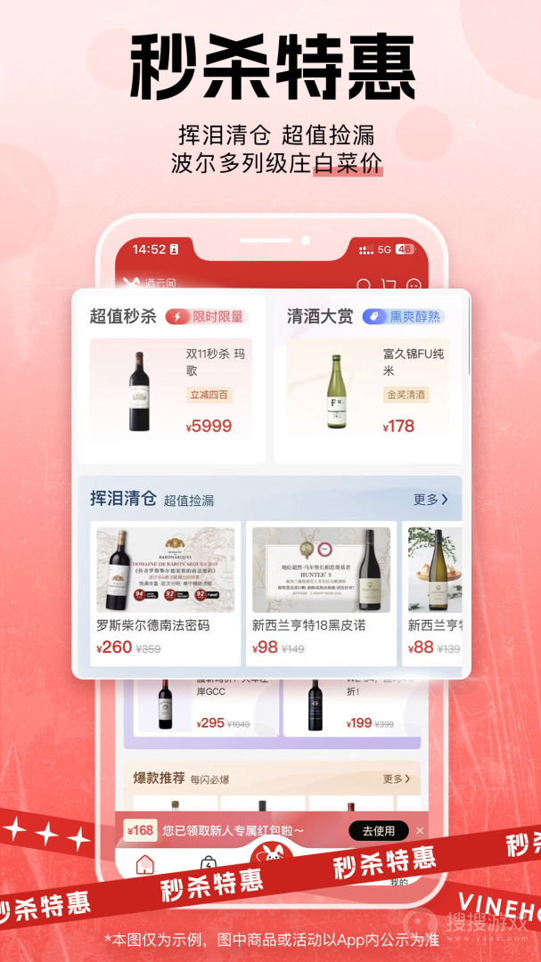 酒云网app9.3.8
