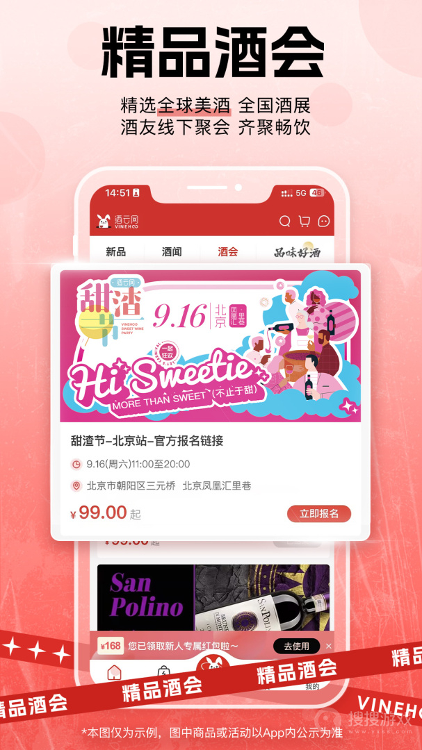 酒云网app9.3.8