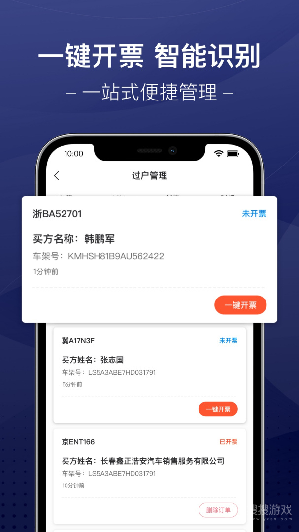 信车app3.9.2