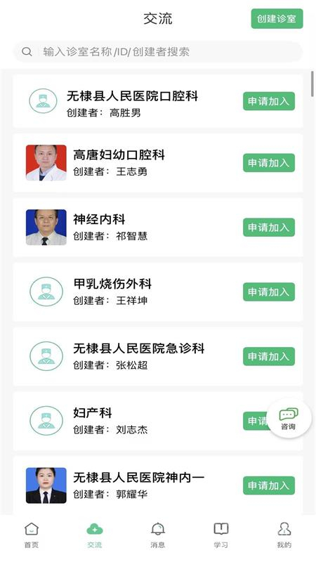 搜大夫医生端app4.2.3