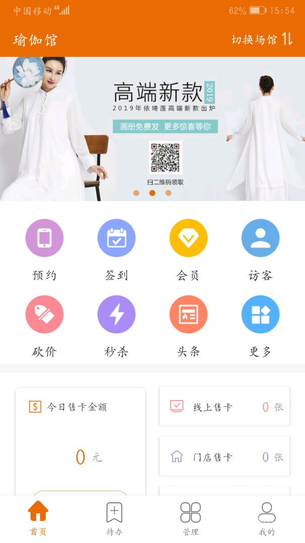 豌豆掌管app4.02