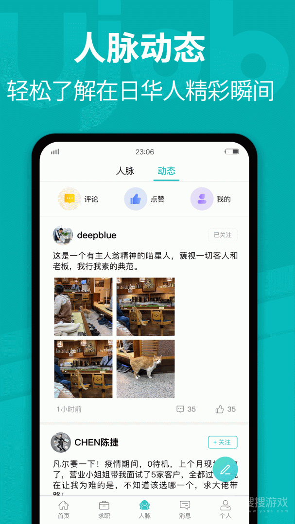 Ujobapp1.9.3