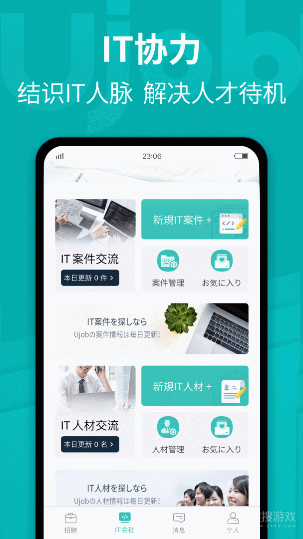 Ujobapp1.9.3