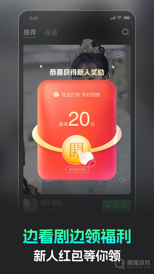 蕉果免费短剧app3.1.7