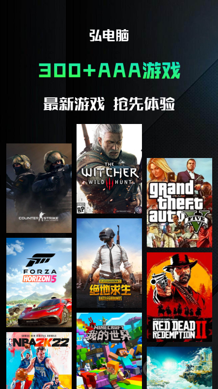 弘电脑app5.3.1