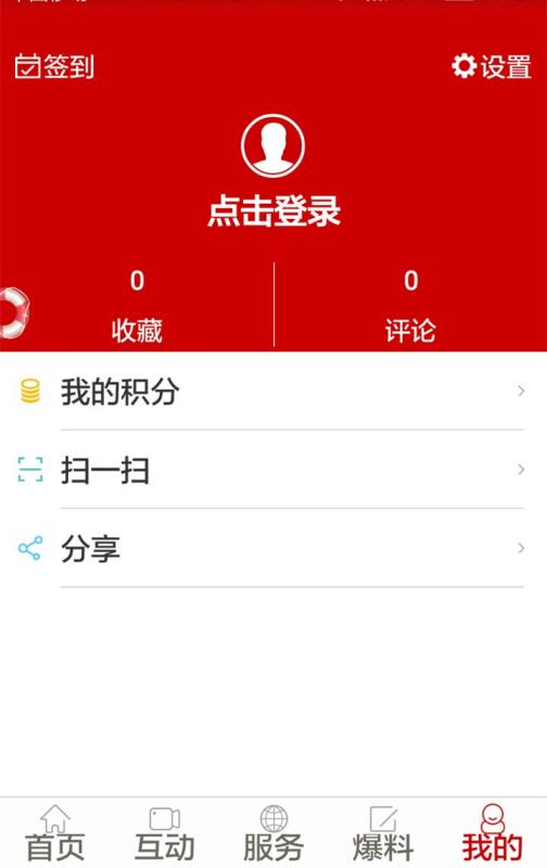 无线揭阳app1.1.9