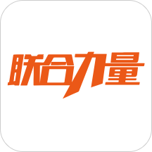 联合力量app