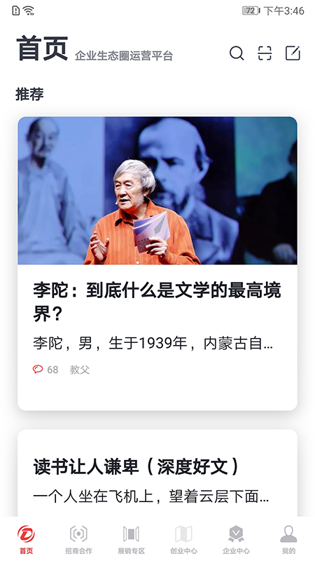 联合力量app2.0.0.0