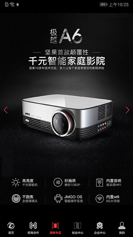 联合力量app2.0.0.0