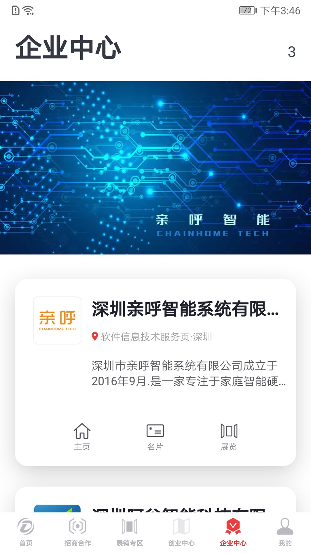 联合力量app2.0.0.0