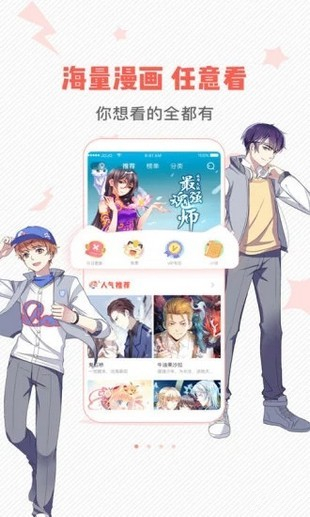 小漫画app0.0.0.1