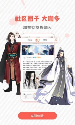 小漫画app0.0.0.1