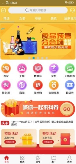 指尖攻略app1.0.7