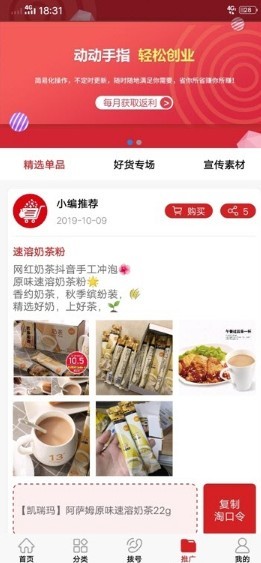 指尖攻略app1.0.7