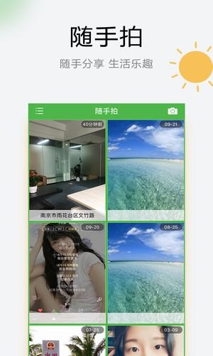 乐知天气app1.7
