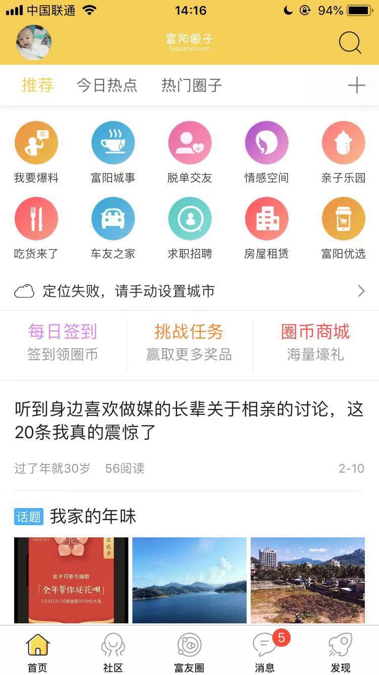 富阳范儿app1.1