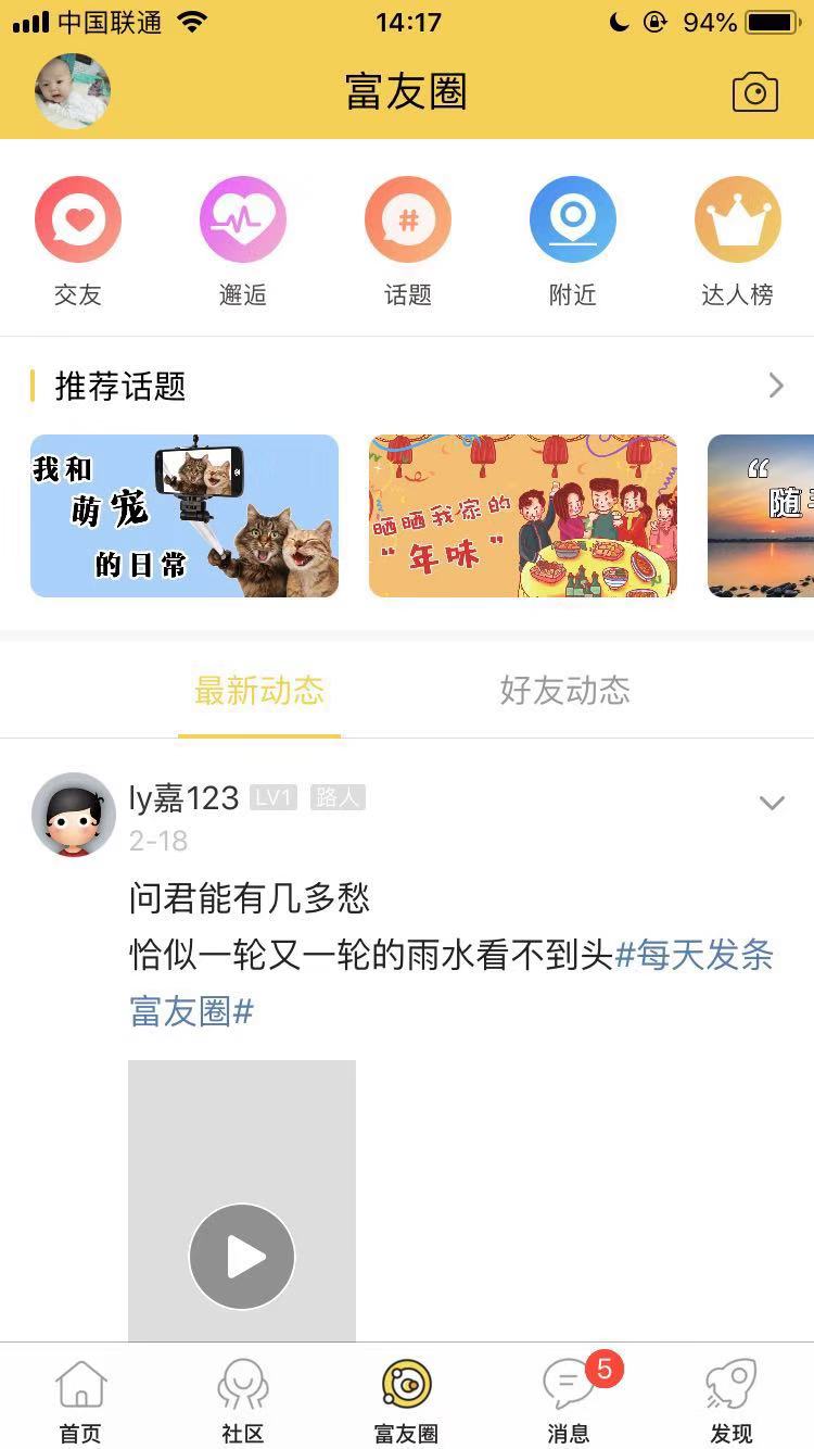 富阳范儿app1.1