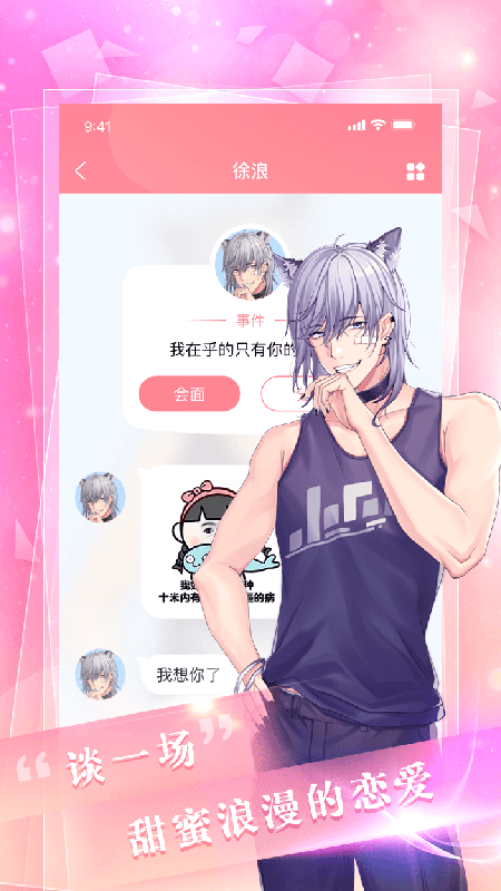 扑通扑通app1.0.0